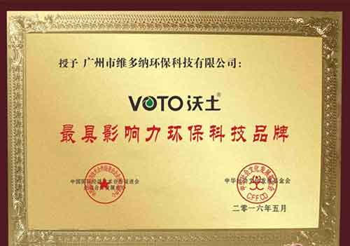VOTO沃土榮膺“最具影響力環(huán)?？萍计放啤笔鈽s
