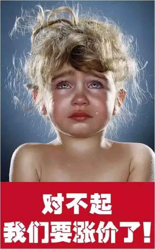 木材漲!運(yùn)費(fèi)漲!人工漲!座墊玻璃漲!對不起，我們也要漲價了!!!