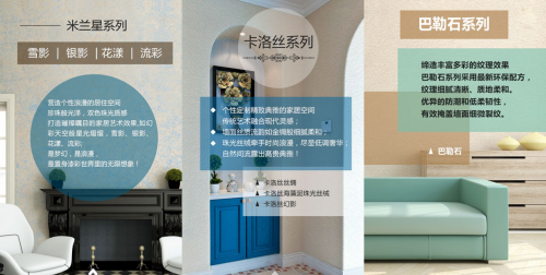 美涂士梵蒂斯藝術(shù)涂料：兼具實(shí)力與顏值的品牌!