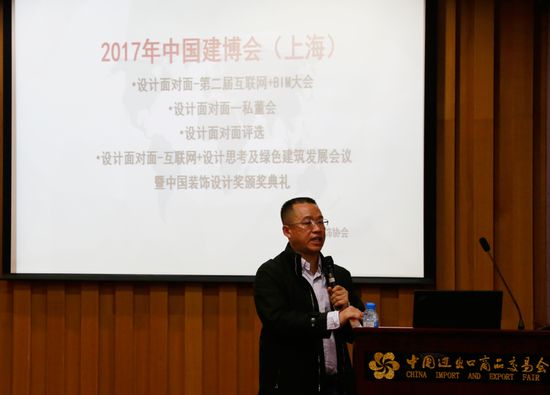 2017中國建博會(上海)展前媒體發(fā)布會在廣州召開