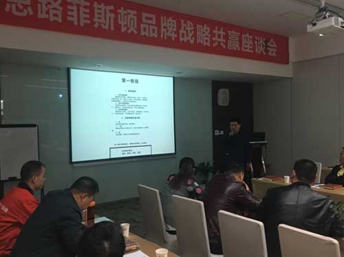 陜西菲斯頓：合力共贏，創新致勝
