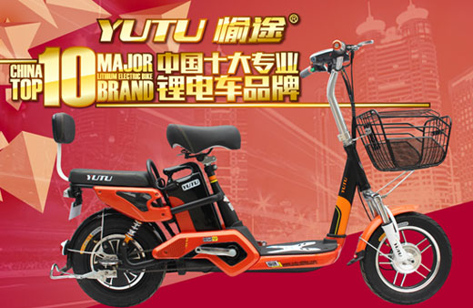綠色愉途：中國十大專業(yè)鋰電車品牌