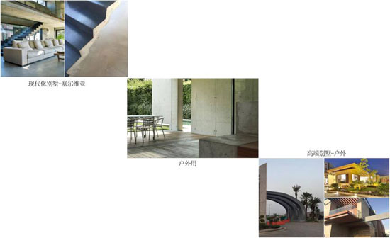 2017藝術涂料工業(yè)風系列之Archi+ Concrete