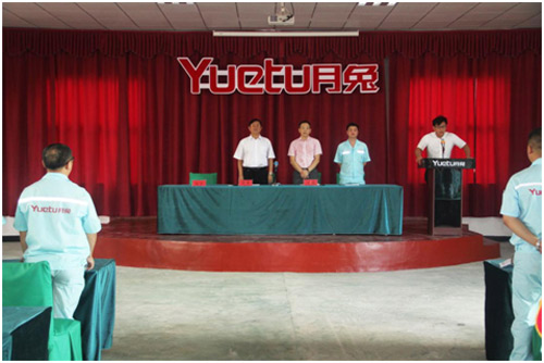 月兔產品質量提升誓師大會
