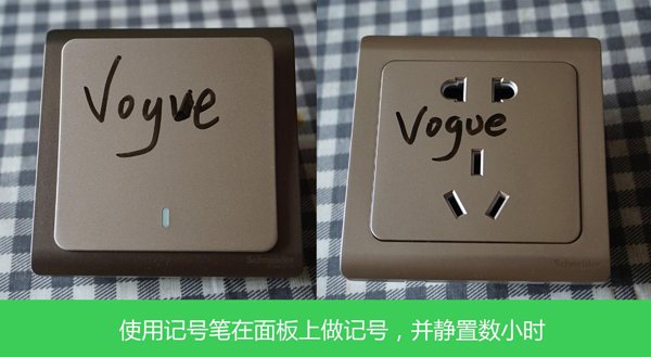 產(chǎn)品測評(píng)：施耐德電氣Vogue輕逸系列開關(guān)插座