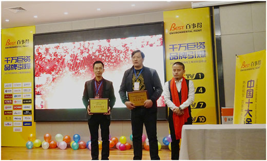 百事得召開財富峰會 共商未來發展大計