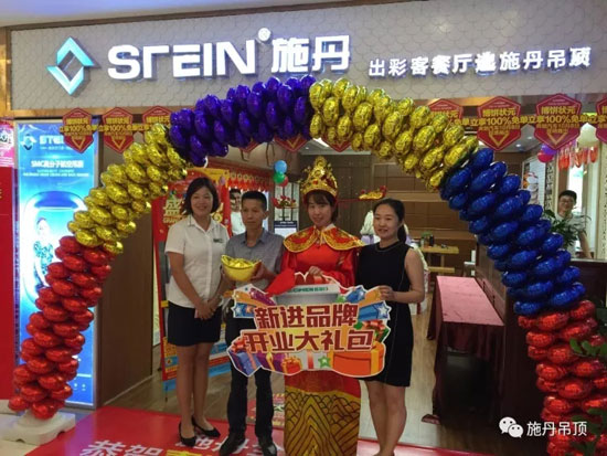 施丹航空吊頂正式進(jìn)駐廈門市集美區(qū)喜盈門建材家具廣場(chǎng)
