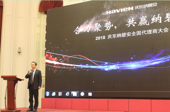 合力聚勢(shì)，共贏未來(lái)！2018慶東納碧安全國(guó)代理商大會(huì)召開