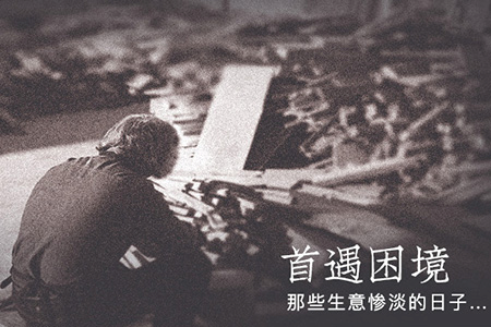 根植紅木，專心為家，不做尋常木匠!
