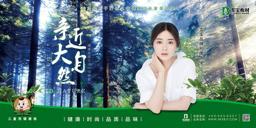 品牌大事|與世界杯一起嗨，雪寶各地專賣活動(dòng)精彩紛呈