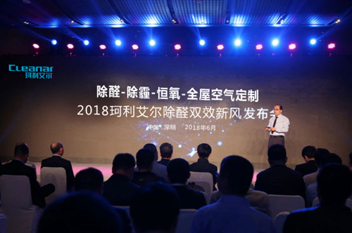 珂利艾爾除醛雙效新風系統全面為世，為用戶提供深度服務