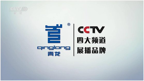 匠心鑄就輝煌 青龍家裝防水百尺竿頭更進(jìn)一步