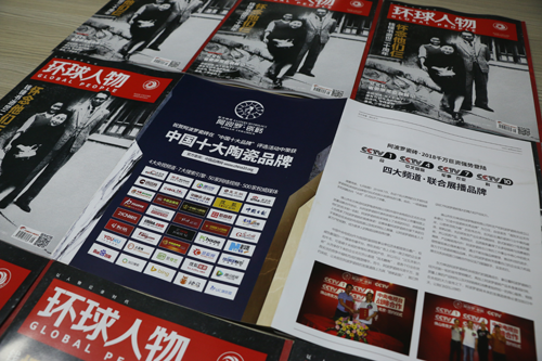 《環(huán)球人物》點亮阿波羅瓷磚的發(fā)展新征程