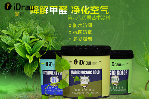 一探究竟，看看愛覺藝術涂料與傳統墻紙的大PK