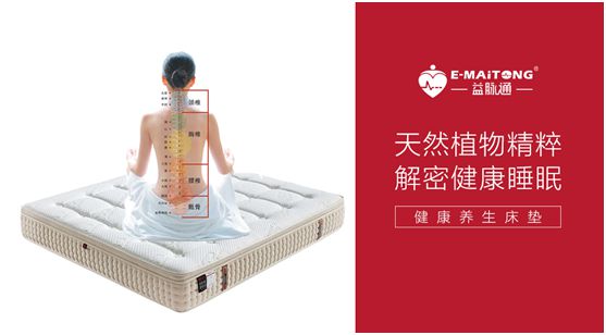 益脈通智能健康床墊品牌：發展潛力無限，搶占黃金商機