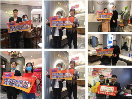阿洛尼浴室柜全國直播營銷活動，全力助推終端門店業(yè)績提升