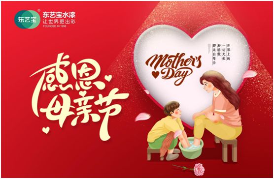 東藝寶水漆：媽媽的日常“嘮叨”，讓愛(ài)延續(xù)