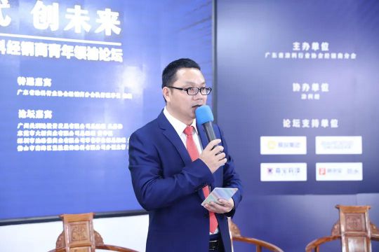 2020廣東涂料經經銷商青年領袖論壇圓滿落幕