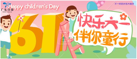 百慕水性木器漆：守護(hù)藍(lán)天，從守護(hù)兒童健康開(kāi)始
