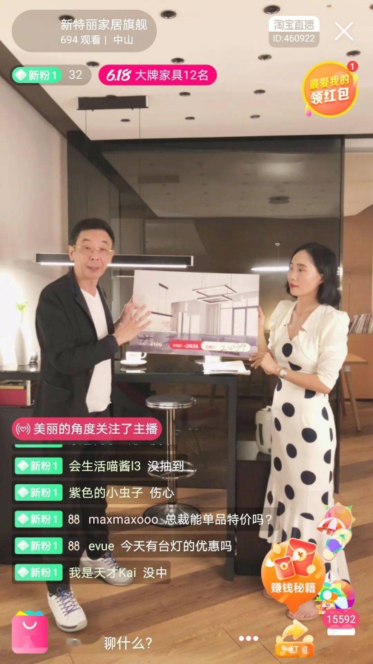 走近新特麗董事長孫躍，關于線上線下的新思考