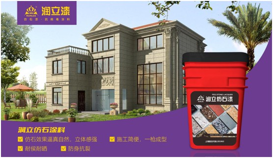 舉國雙節(jié)同慶，潤立漆傾力繪畫幸福藍(lán)圖