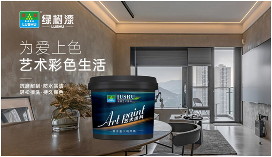 綠樹(shù)漆|每一幀都是視覺(jué)享受，溫馨家居從布紋藝術(shù)漆開(kāi)始