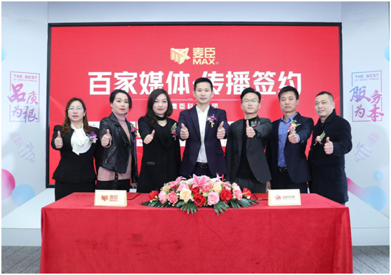 凝心聚力，蓄勢(shì)待發(fā)!麥臣科技斥巨資布局品牌營(yíng)銷(xiāo)