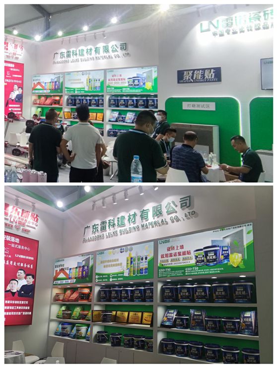 雷諾瓷磚膠閃耀亮相佛山陶博會(huì)，首日迎來(lái)開門紅!
